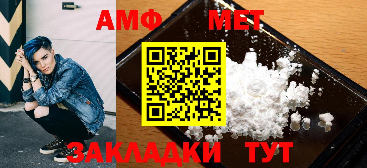 Амфетамин 98%  Вход с VPN  Амфетамин  Самара 