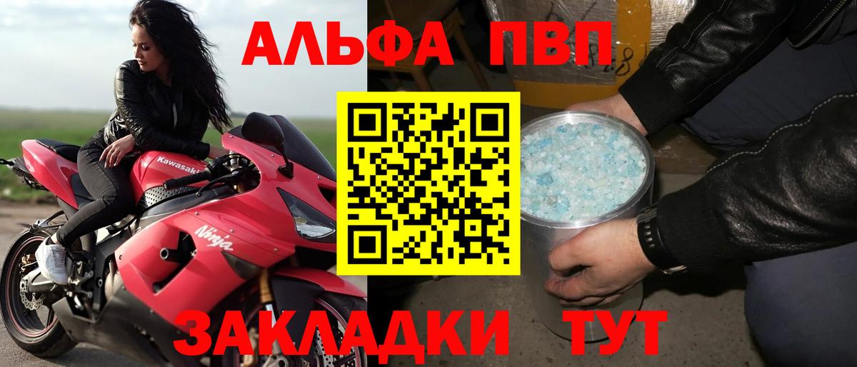 APVP мука  Вход с VPN  Самара  A-PVP  Alpha-PVP кристаллы 