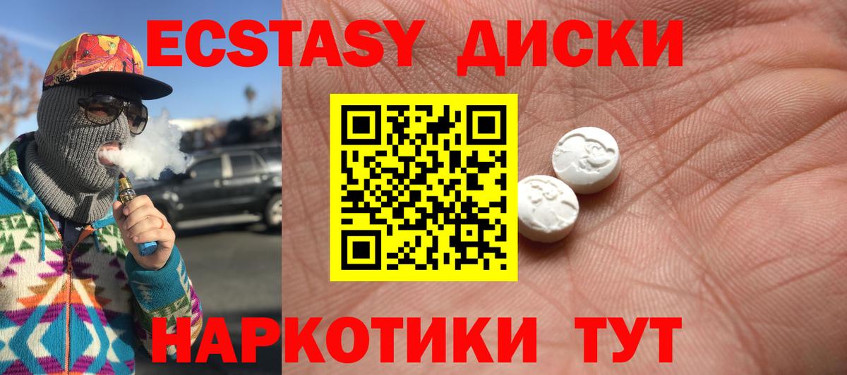 Самара  купить   Экстази  Вход с VPN  Экстази бентли  Экстази 99% 