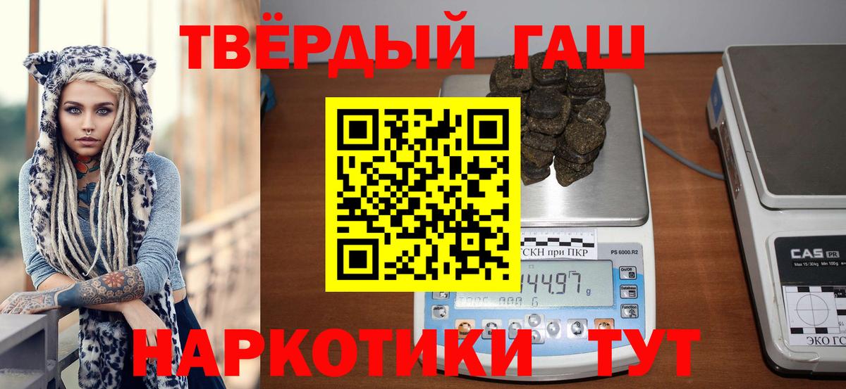 ГАШ убойный  ГАШИШ Изолятор  Вход с VPN  ГАШ  Самара 