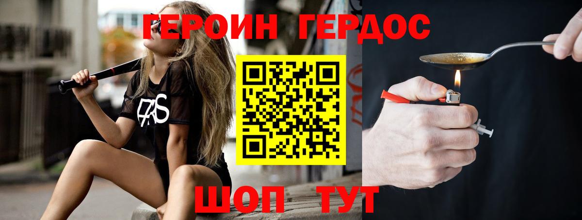 Героин  Вход с VPN  Самара  Героин афганец 
