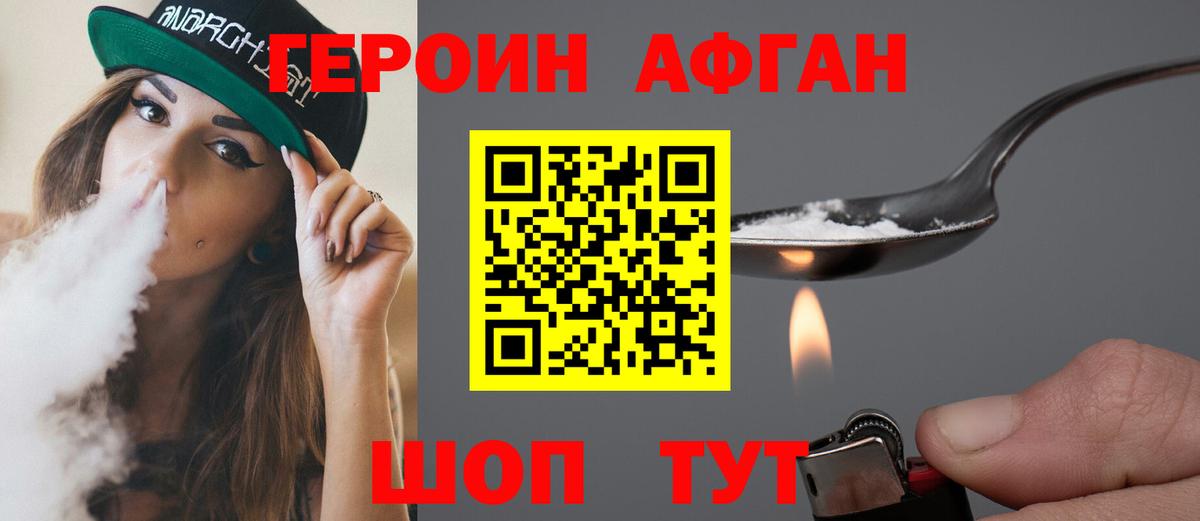 ГЕРОИН гречка Самара