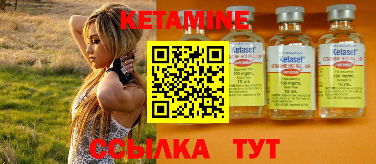 КЕТАМИН VHQ Самара