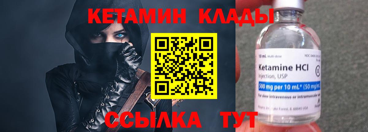 Кетамин VHQ  Вход с VPN  Самара  КЕТАМИН VHQ 