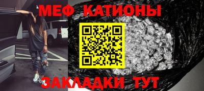 меф Первоуральск