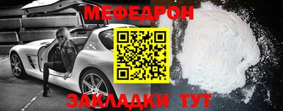 меф Первоуральск