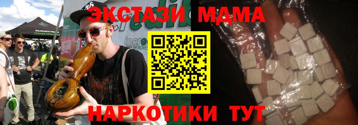 МДМА  MDMA crystal  MDMA VHQ  Вход с VPN  Самара 