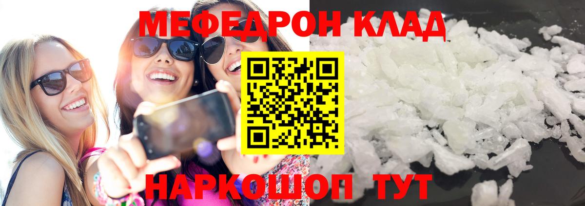 Самара  Мефедрон мука  МЕФ  Мефедрон кристаллы  Вход с VPN 