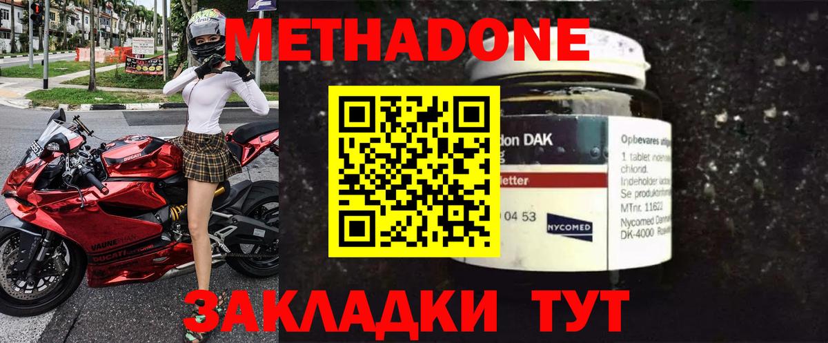 МЕТАДОН VHQ Самара