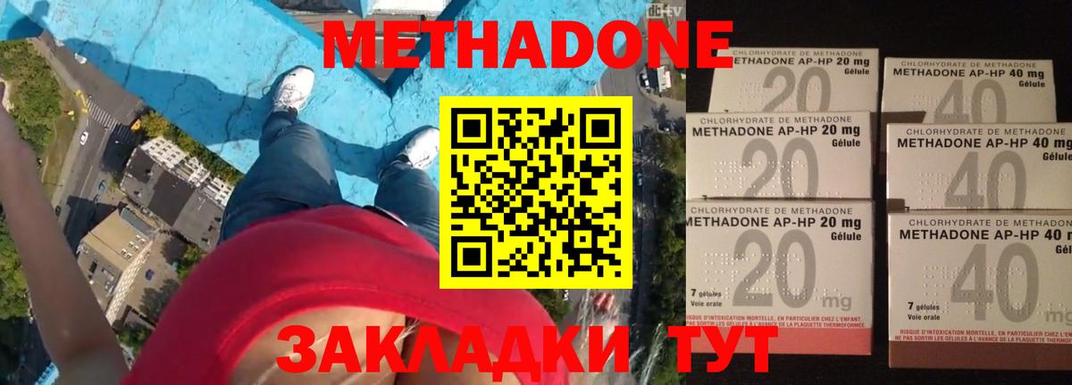 Самара  Метадон methadone  Вход с VPN 