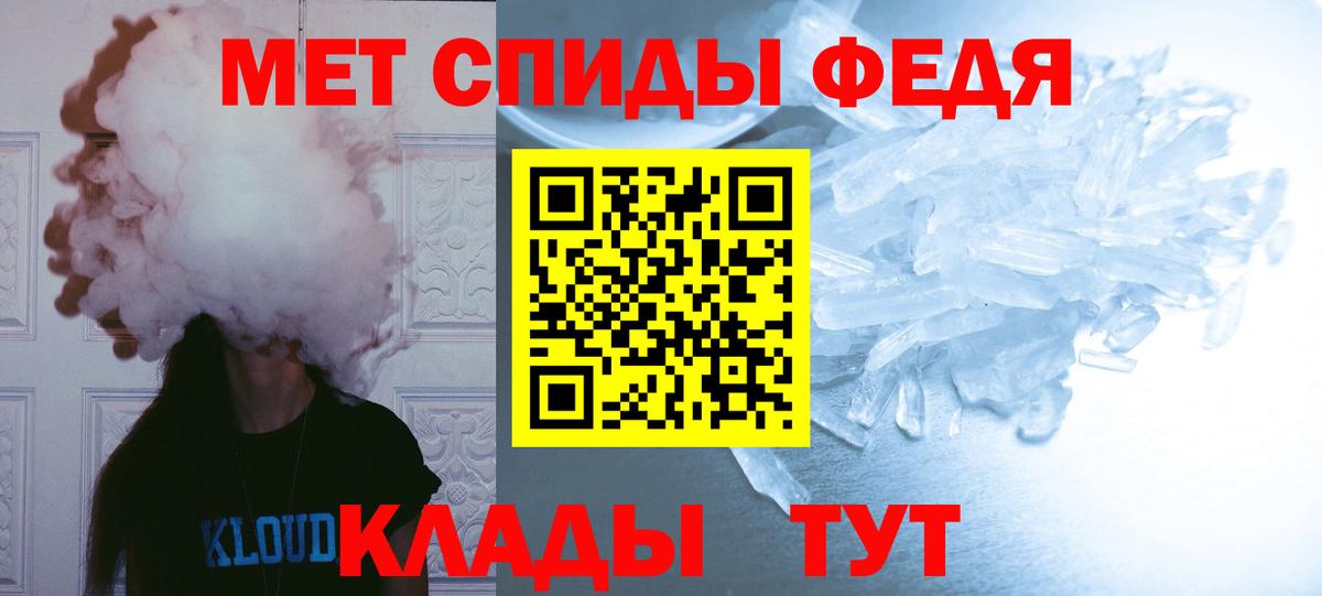 Первитин кристалл Самара