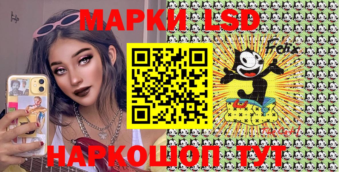 Наркотические марки 1500мкг Самара