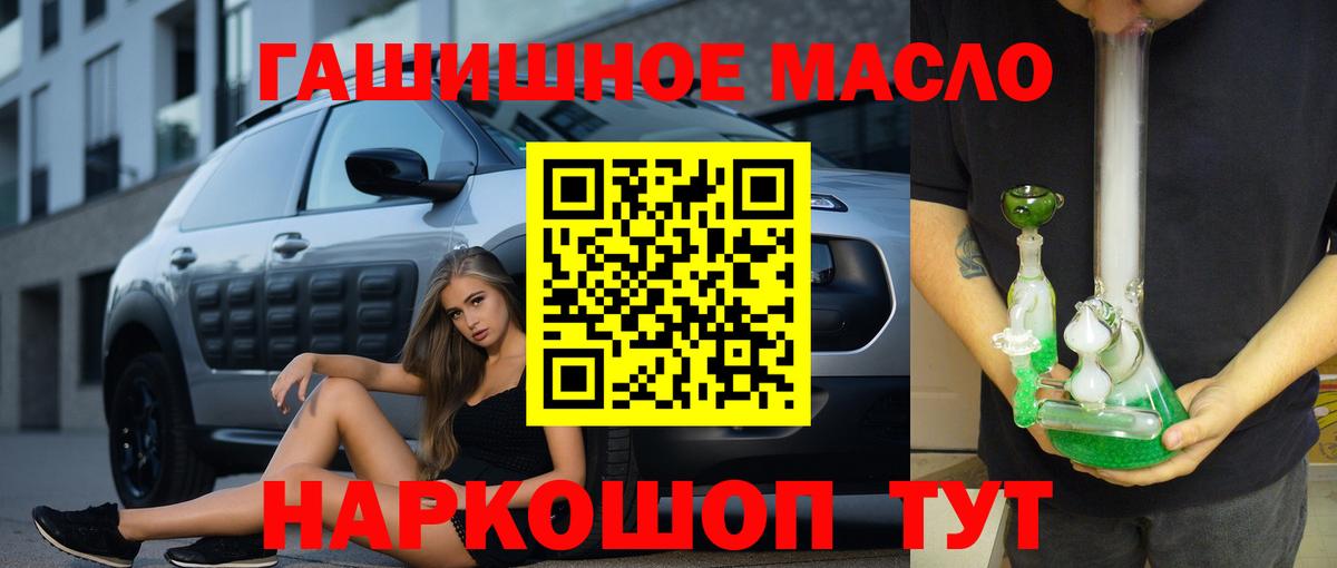 Дистиллят ТГК гашишное масло Самара